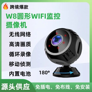 W8 Wireless Network Hd Image Quality Wifi Smart Home Indoor Surveillance Camera