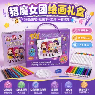 儿童DIY猎魔女团绘画礼盒套装画画涂色本水彩笔填色本幼儿园礼物