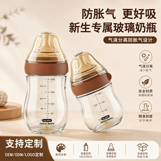 玻璃奶瓶婴儿防胀气仿母乳弧形奶瓶新生儿高硼硅断奶神器跨境批发