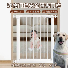 宠物门栏