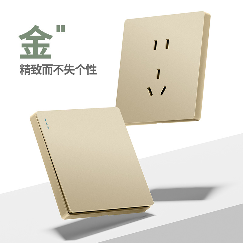 国际电工86型开关插座家用暗装墙壁大板金色一开五孔插座面板多孔