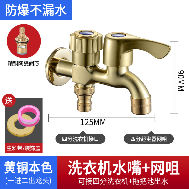 銅製洗濯機用蛇口、二重用途、2口延長モッププール、クイックオープン、シングルクール、4点、1入口、2工場直販|undefined