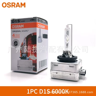 Suitable for Osram Xenon Vehicle HID Xenon Lamp