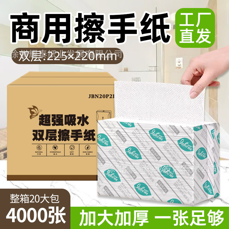 Commercial double-layer toilet paper pumping paper whole box hotel paper towel big bag kitchen paper towel absorbent oil absorbent thick toilet paper