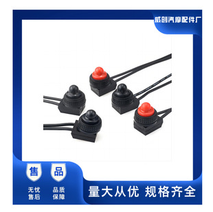 KP-107 small button switch plus guide line button switch motorcycle modified switch button with line protection