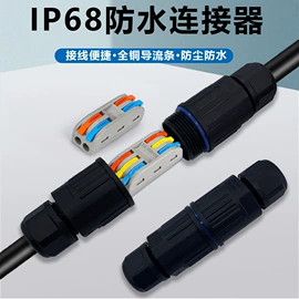 连接器;插座配件;电缆附件