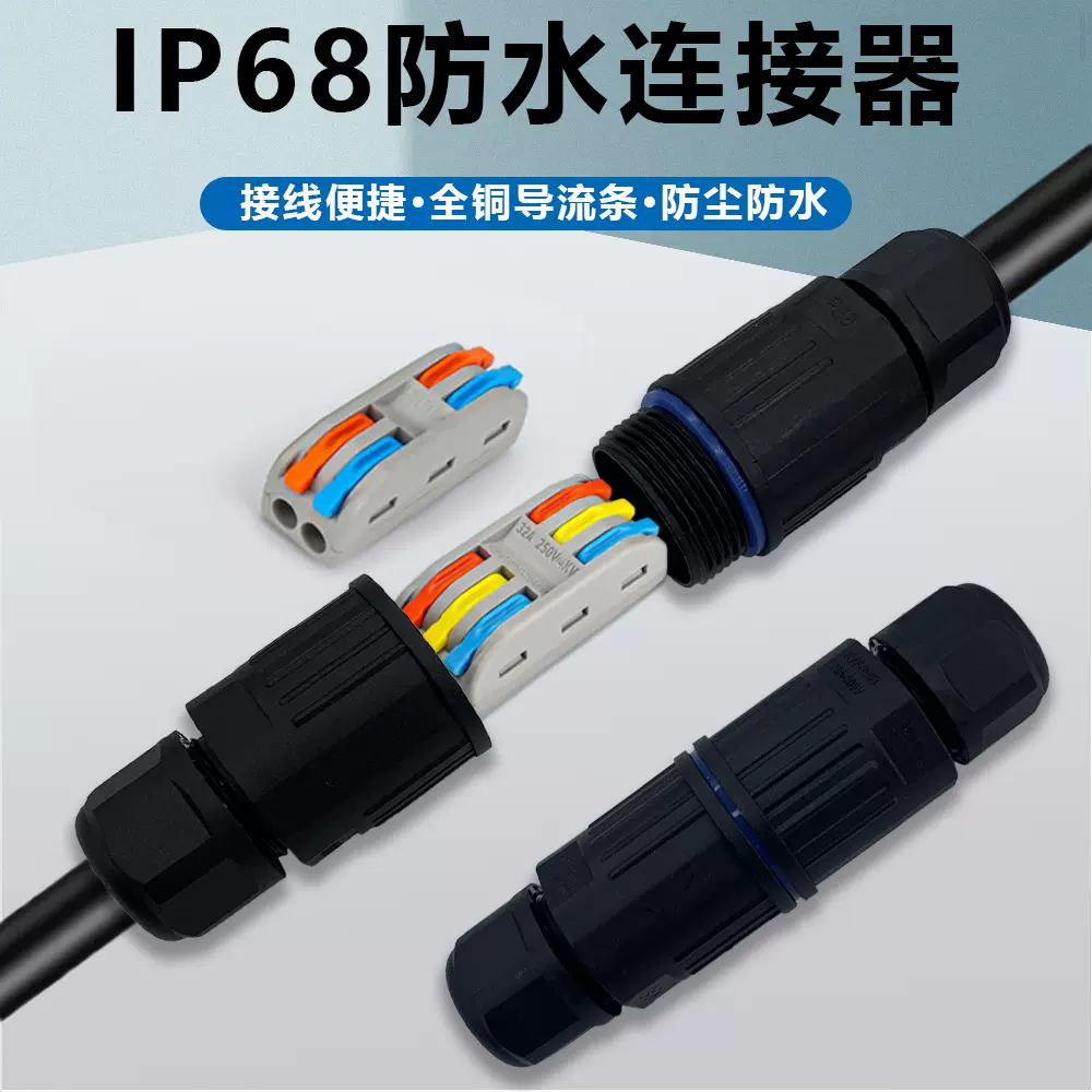 户外防水接线端子分线盒电线连接器IP68防水盒路灯防雨可地埋泡水