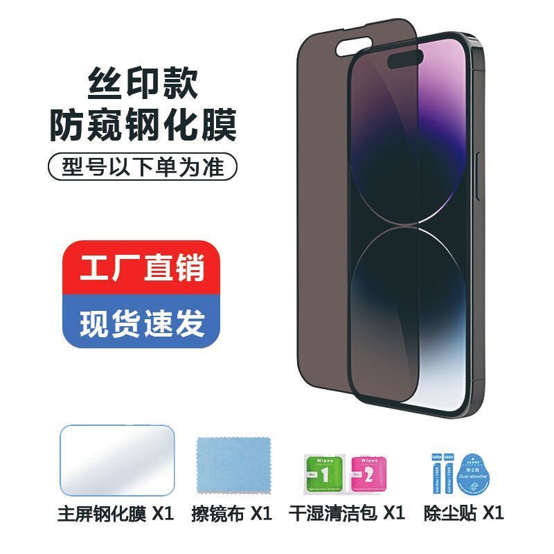 苹果17丝印玻璃膜适用iPhone16pm钢化膜二强苹果15全屏防爆保护膜|undefined