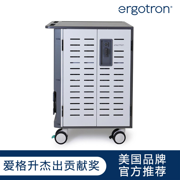 爱格升Ergotron DM40-2009 40台平板笔记本电脑充电设备移动推车