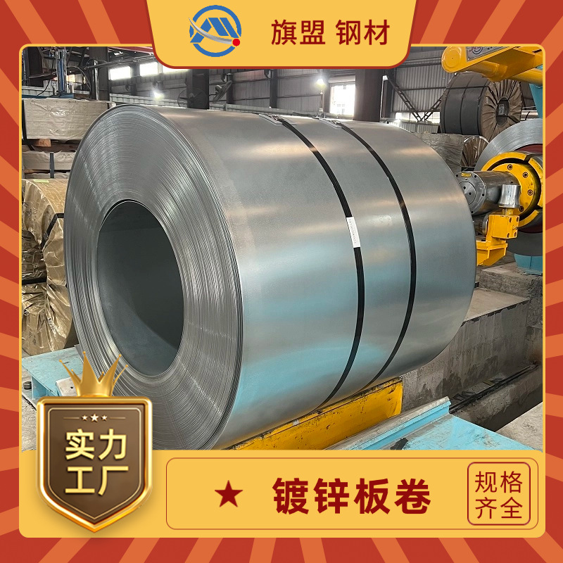 首钢HX220BD+Z热镀锌板卷规格全可零售
