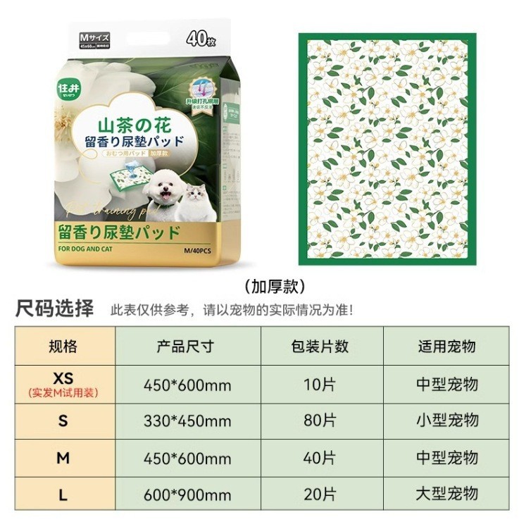 Pet Lixiang Camellia pañales absorción de agua desodorante pañales de diafragma desechables pañales impermeables para perros gruesos
