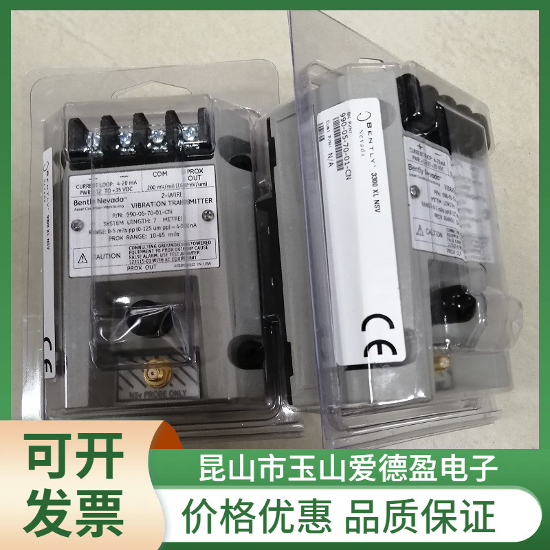 厂价现货供应美国本特利前置变送器990-05-70-01-CN价格优惠包邮