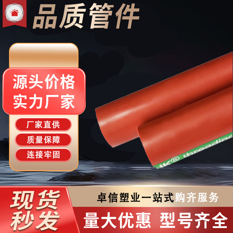 厂家批发供水管材 红棕色供水管材 pvc供水管材 欢迎订购