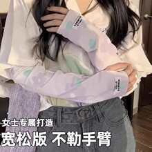 2026新款防晒冰袖女款冰感阻隔光线大码宽松袖套夏季开车骑行手套