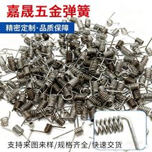 厂家定制扭簧夹子按压式开关扭力弹簧不锈钢双扭转弹簧异形小扭簧