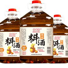 料酒9斤装批发葱姜料酒家用商用饭店调味料炒菜去腥家庭装厂包邮