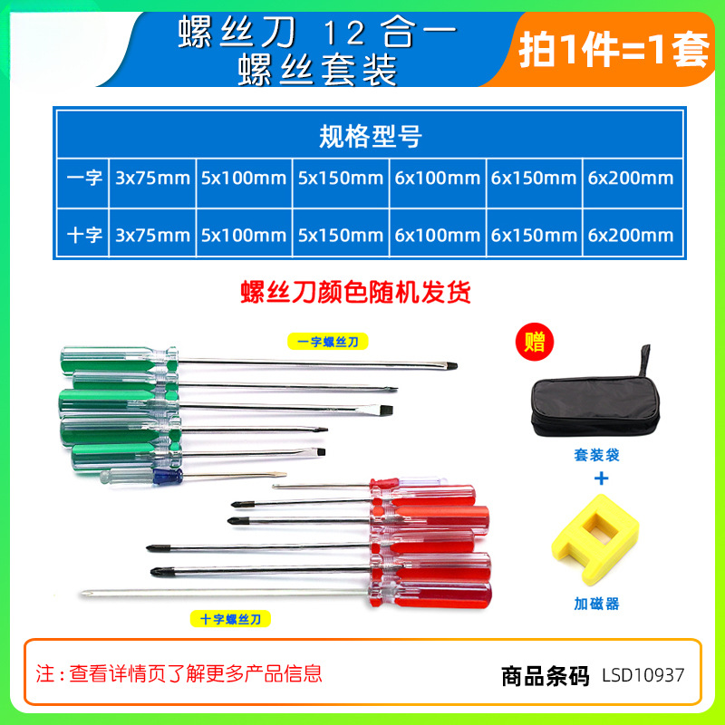 Un destornillador en forma de cruz, herramientas de destornillador doméstico, grado industrial con magnetismo, flor de ciruela mini destornillador, destornillador