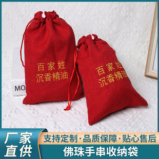 Manufacturer Produces Jewelry Beads Bracelet Drawstring Storage Bag Linen Super Soft Drawstring Flap Pocket Pants Gift Jewelry Bag Bag