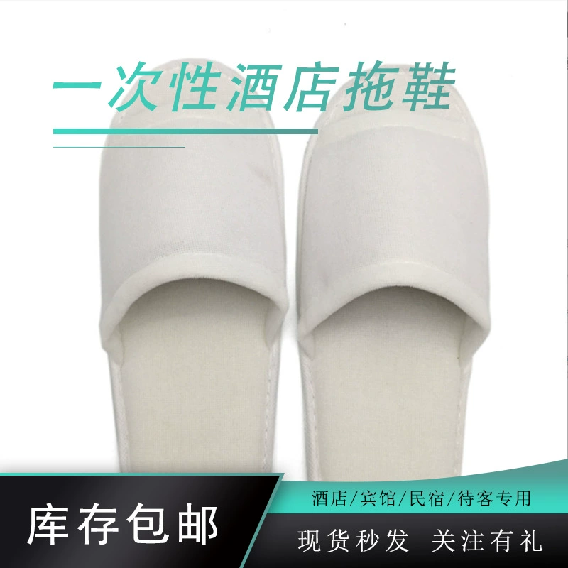 Индивидуальные экспортные японские гостиничные одноразовые гостиничные тапочки домашний салон красоты проживание в семье портативные Тапочки