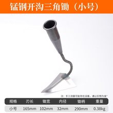 美科三角开沟锄头锰钢农用锄起垄器起垄犁尖头种菜农具手拉犁工具