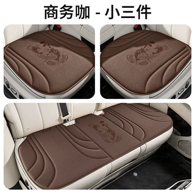 providing coolness, comfort, and breathability — Cool pad - business-casual-three-piece-set-please-note-the-vehicle-model-when-placing-an-order
