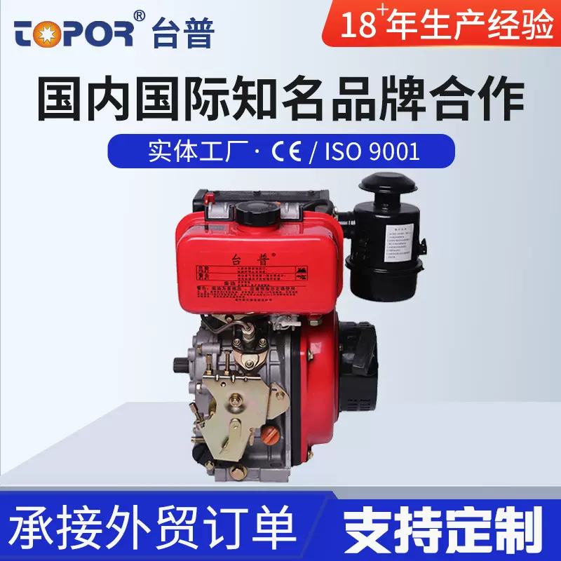 台普牌小型风冷柴油发动机/TP173F 厂家供应 方便维修