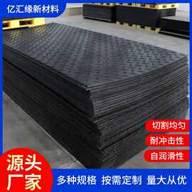 高分子聚乙烯路基板泥泞路面防滑临时路基板施工道路大花纹铺路板