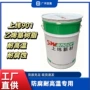 化工鳞片耐酸碱901-p胶泥