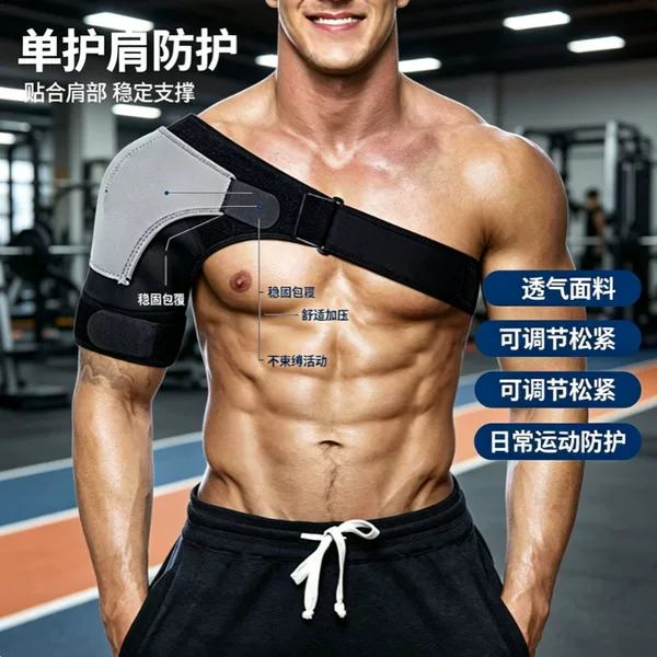 Sports shoulder brace, adjustable left and right shoulder joint support strap, manufacturer in stock
