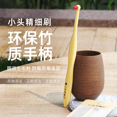 降解竹制正畸牙刷外贸跨境德国贝纶矫正窝沟智齿牙套牙箍单束牙刷
