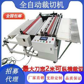 全自动无纺布切布机 电脑无纺布切断机 电动无纺布裁切机