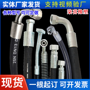 Hose Assembly, Engineering Machinery, High-Pressure Hose Assembly, Mining High-Pressure Winding Hose, Coal Mine High-Pressure Hydraulic Oil Pipe