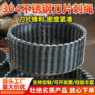 刀片刺绳防盗防攀爬热镀锌围墙防护网铁蒺藜监狱边境隔离防护刺绳