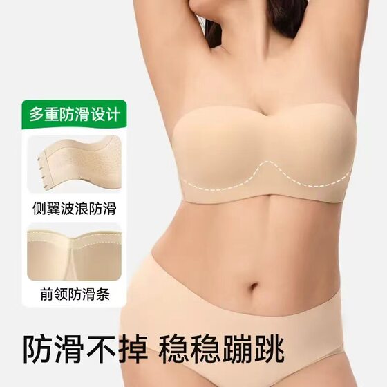 Pay elder sister with mushroom mother's stable cup strapless underwear big chest gathered invisible non-slip bra Oruofeng