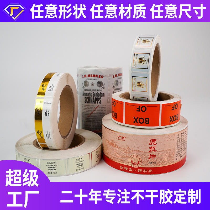 卷筒不干胶标签定制烫金烫印特种纸贴纸定做PVC防水不干胶标签