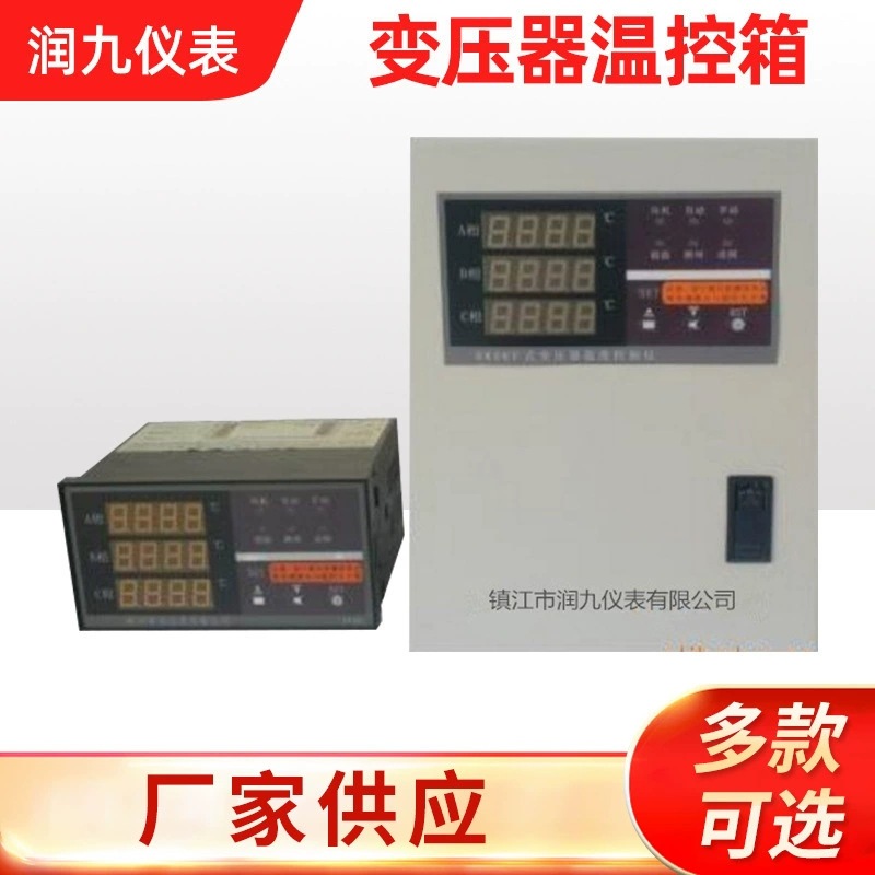 厂家销售好品质智能温控仪  温湿度控制调节器