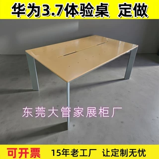 新疆华为3.7体验台展示桌靠墙配件柜收银台电视柜笔记本中岛桌台