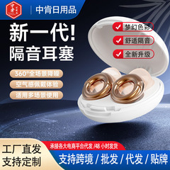 新款热销降噪耳塞 隔音防噪音睡眠硅胶耳塞亚马逊爆款现货跨境