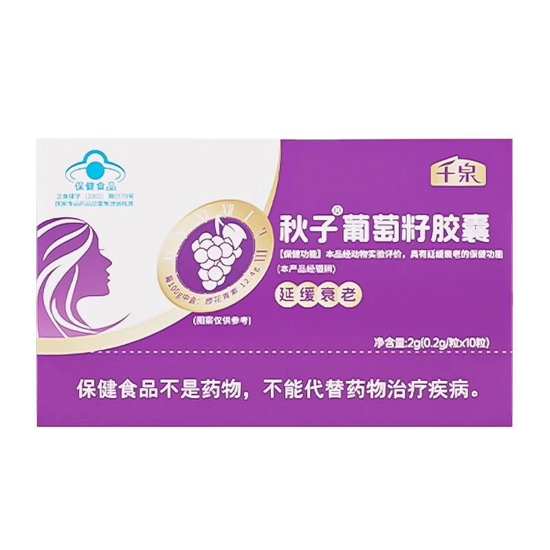 Капсулы винной косточки Qiuzi® 2 г (0,2 г/шарик × 10 капсул)