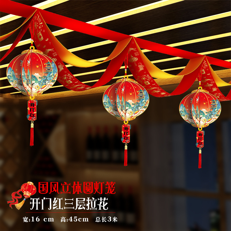 新年立体灯笼开门红会场拉花装饰元旦商场彩带波浪旗蛇年春节挂件