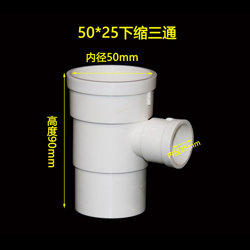 Pvc縮合口三方挿入下縮斜三方排水管縮合口管継手下水管厨房トイレ部品|undefined