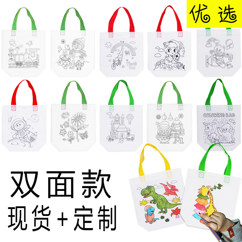 CPCE新双面无纺布涂鸦涂色袋儿童diy手工手绘石膏娃娃涂色袋绘画