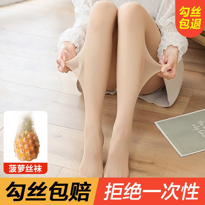 Silk stockings women's leggings spring and summer ultra-thin meat sexy cat's claw anti-wolf jk anti-hook silk arbitrary cut ins pantyhose