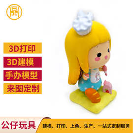 搪胶娃娃桌面摆件工艺品 玩具盲盒搪胶公仔 pvc搪胶玩具公仔批发