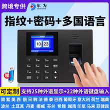 考勤机F06指纹识别跨夜排班25种外语智能生成报表打卡员工上下班