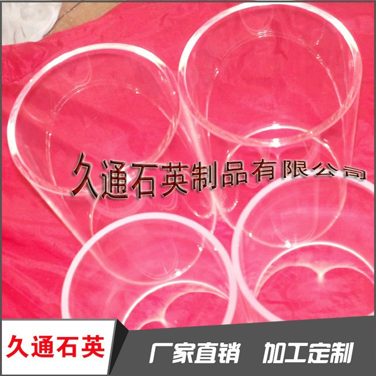 大口径石英封底管 石英管 石英玻璃管 高温石英玻璃仪器实验器皿