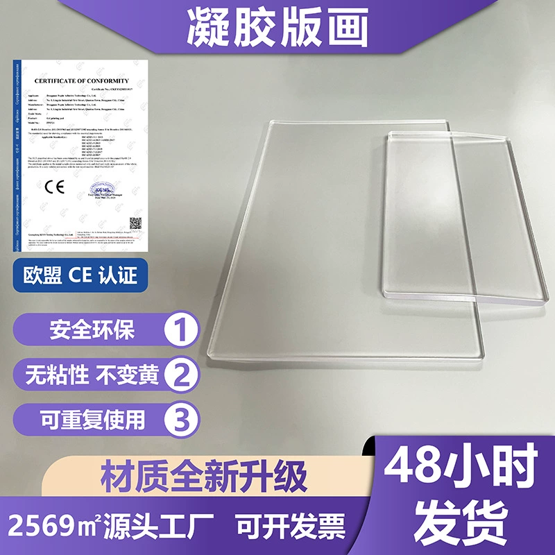 Трансграничный Специально для 127*178*8mmA5 гелевая печать для детей инструмент рисования желатиновая печать A5 гравюры резиновая доска