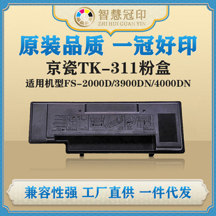 ���ݾ���TK-311�ۺ�Kyocera FS-2000D/3900DN/4000DN̼�ۺ�