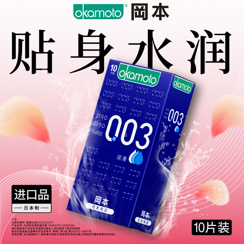 Genuine Okamoto condón puro 3 polvo súper lubricante textura hidratante ultrafino 003 platino 001 poliuretano al por mayor