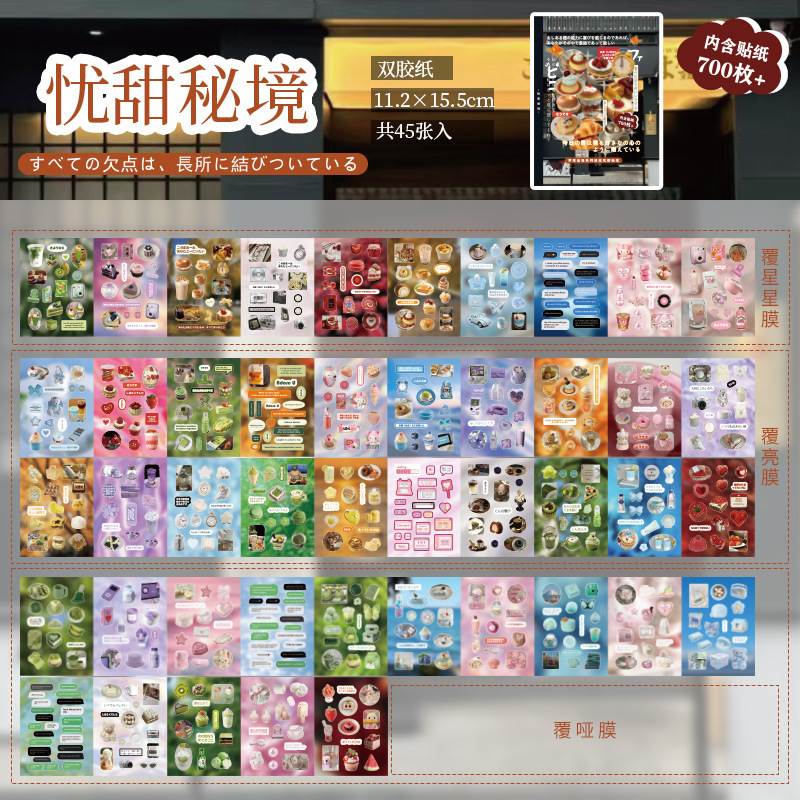 Zaomo Dreamland Suyu Stickers Libro de cuentas japonés Bocadillos gourmet Baking Ancient Early Wind Cómics Cut Film Stickers Book